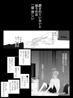 Page 115 of Tigridia Ch. 1-16