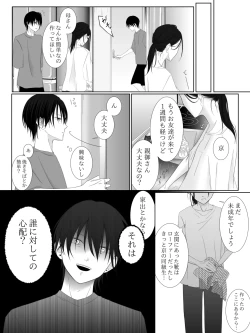 Page 129 of Tigridia Ch. 1-16