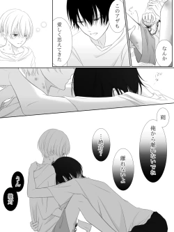 Page 131 of Tigridia Ch. 1-16