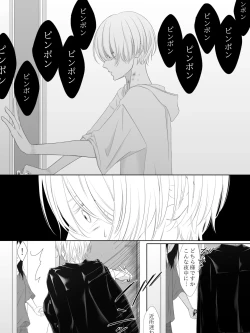 Page 135 of Tigridia Ch. 1-16