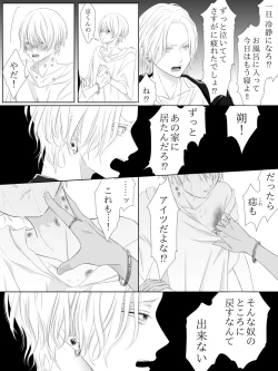 Page 143 of Tigridia Ch. 1-16