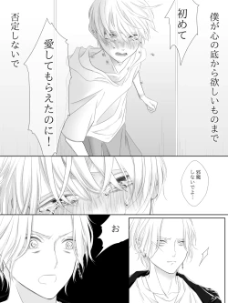 Page 146 of Tigridia Ch. 1-16