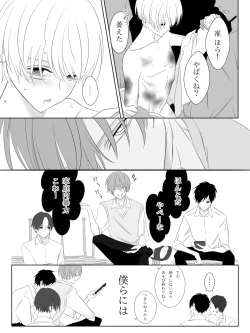 Page 14 of Tigridia Ch. 1-16