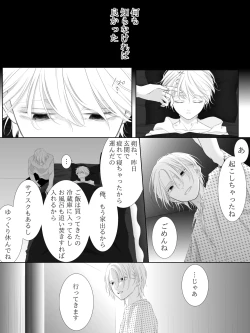 Page 156 of Tigridia Ch. 1-16