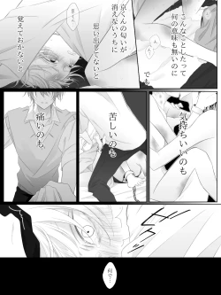 Page 159 of Tigridia Ch. 1-16