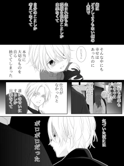 Page 160 of Tigridia Ch. 1-16