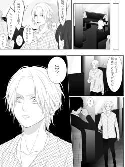 Page 162 of Tigridia Ch. 1-16