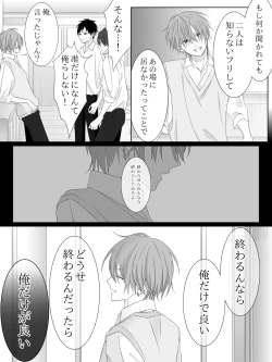 Page 176 of Tigridia Ch. 1-16