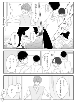 Page 17 of Tigridia Ch. 1-16