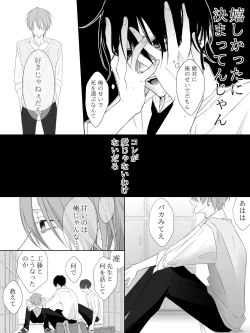 Page 183 of Tigridia Ch. 1-16