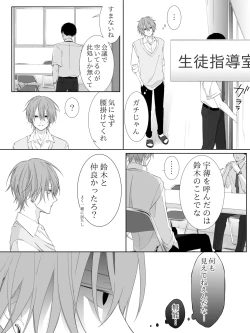 Page 185 of Tigridia Ch. 1-16