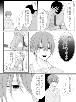 Page 187 of Tigridia Ch. 1-16