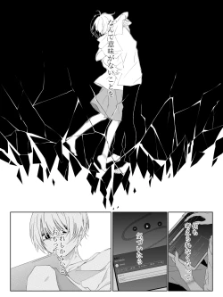 Page 191 of Tigridia Ch. 1-16