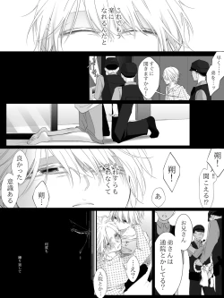 Page 192 of Tigridia Ch. 1-16