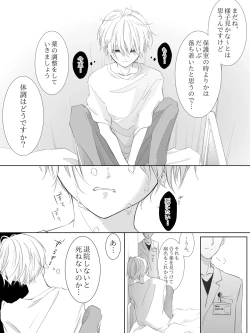 Page 193 of Tigridia Ch. 1-16