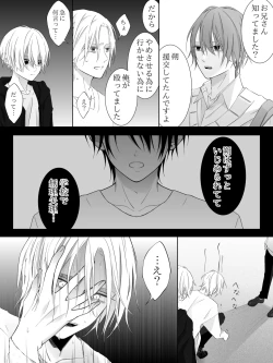 Page 198 of Tigridia Ch. 1-16