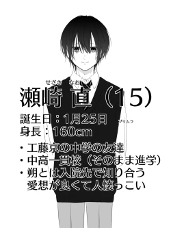 Page 199 of Tigridia Ch. 1-16