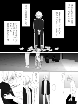 Page 207 of Tigridia Ch. 1-16