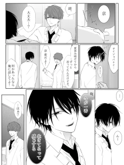 Page 219 of Tigridia Ch. 1-16