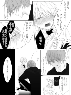 Page 228 of Tigridia Ch. 1-16