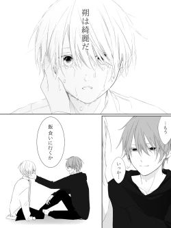 Page 233 of Tigridia Ch. 1-16