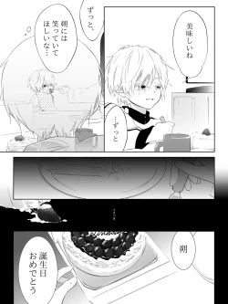 Page 249 of Tigridia Ch. 1-16