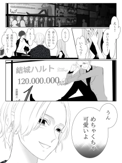 Page 24 of Tigridia Ch. 1-16