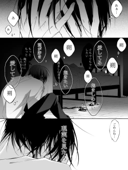 Page 256 of Tigridia Ch. 1-16