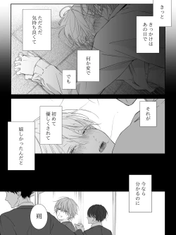 Page 258 of Tigridia Ch. 1-16