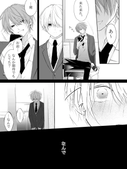 Page 260 of Tigridia Ch. 1-16