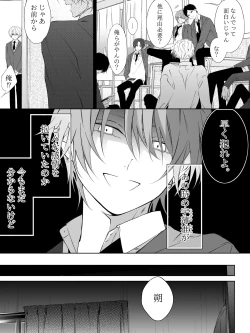 Page 261 of Tigridia Ch. 1-16