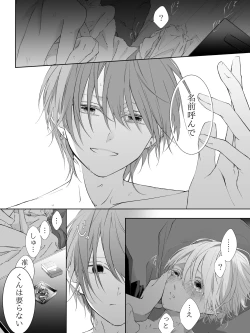 Page 262 of Tigridia Ch. 1-16