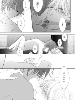 Page 263 of Tigridia Ch. 1-16