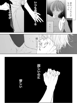 Page 265 of Tigridia Ch. 1-16