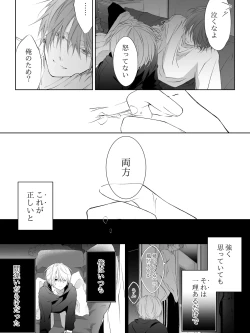 Page 273 of Tigridia Ch. 1-16