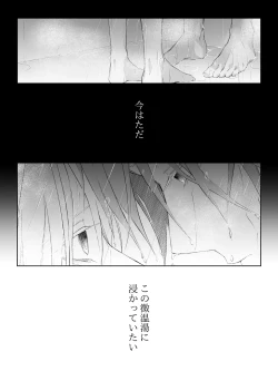 Page 275 of Tigridia Ch. 1-16