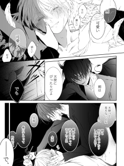 Page 279 of Tigridia Ch. 1-16