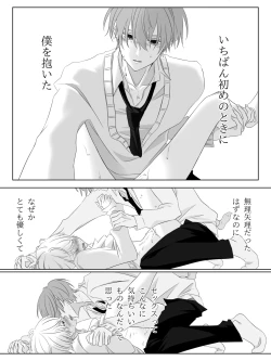 Page 33 of Tigridia Ch. 1-16