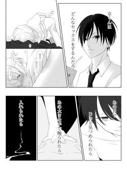 Page 35 of Tigridia Ch. 1-16