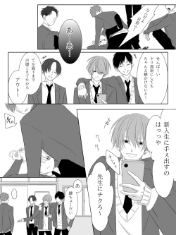 Page 3 of Tigridia Ch. 1-16