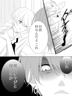 Page 46 of Tigridia Ch. 1-16