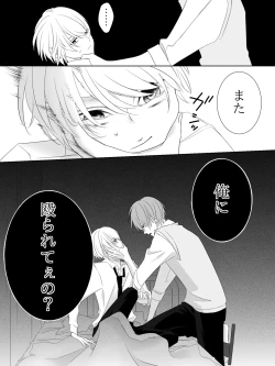 Page 47 of Tigridia Ch. 1-16