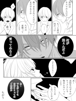 Page 49 of Tigridia Ch. 1-16