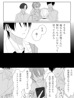 Page 64 of Tigridia Ch. 1-16