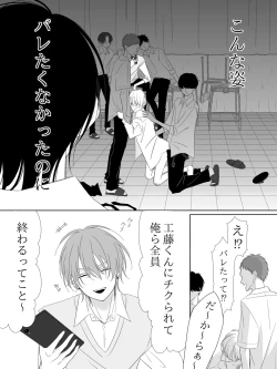 Page 72 of Tigridia Ch. 1-16