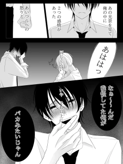 Page 81 of Tigridia Ch. 1-16