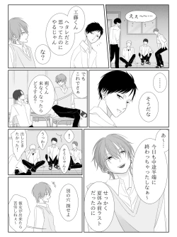 Page 85 of Tigridia Ch. 1-16