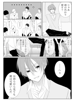 Page 86 of Tigridia Ch. 1-16