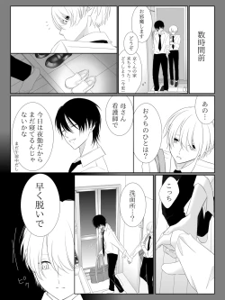 Page 94 of Tigridia Ch. 1-16