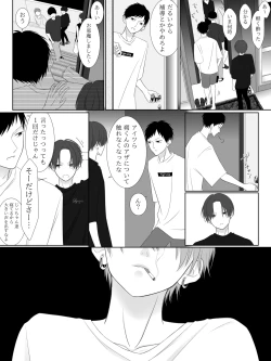 Page 96 of Tigridia Ch. 1-16